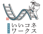 協同組合いいコネワークス